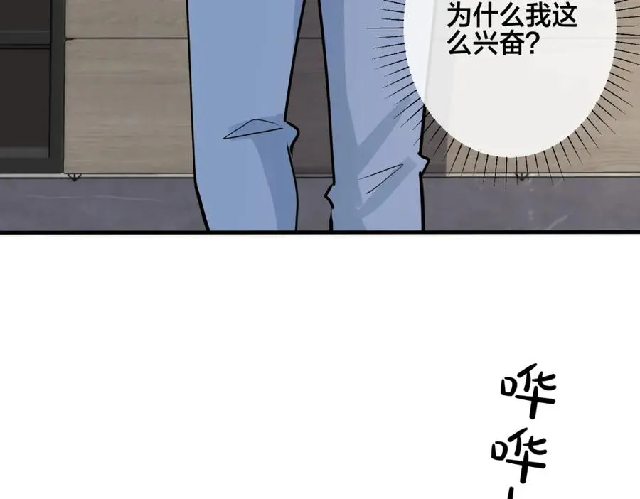 番外28 我可以吻你吗 第74页