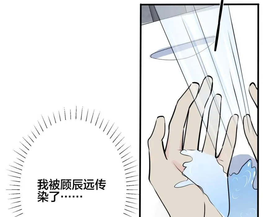 番外28 我可以吻你吗 第75页