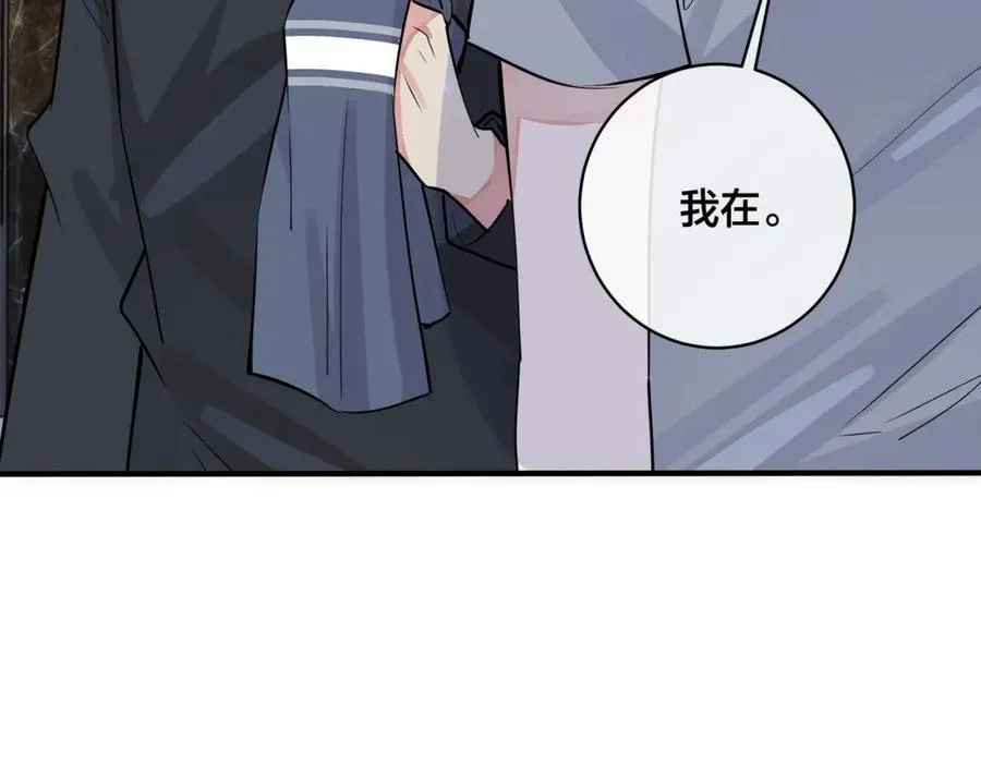 番外28 我可以吻你吗 第84页