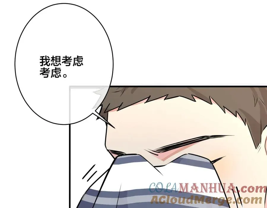 番外28 我可以吻你吗 第85页