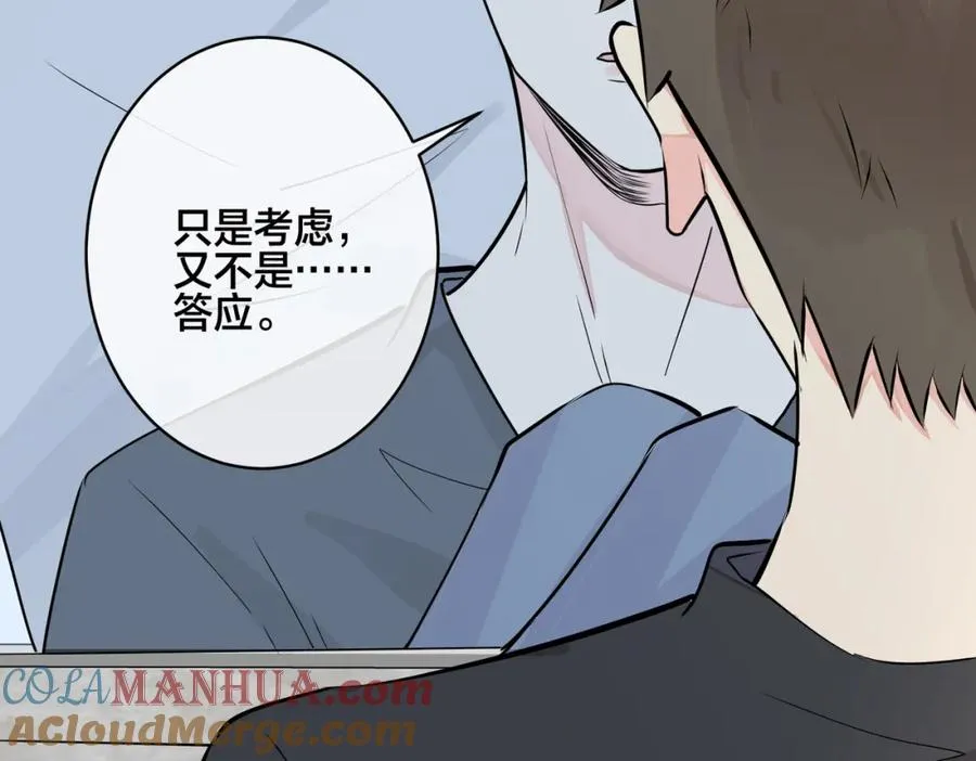 番外28 我可以吻你吗 第89页