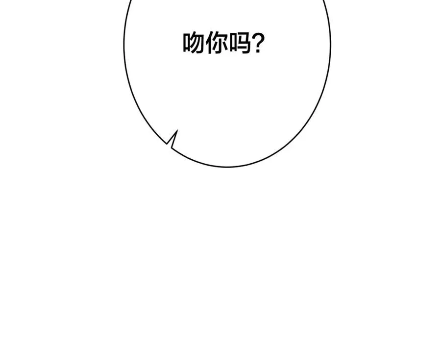 番外28 我可以吻你吗 第95页
