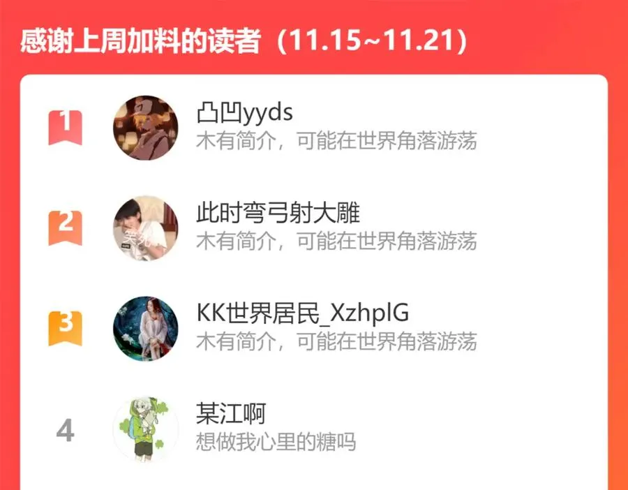 番外28 我可以吻你吗 第103页