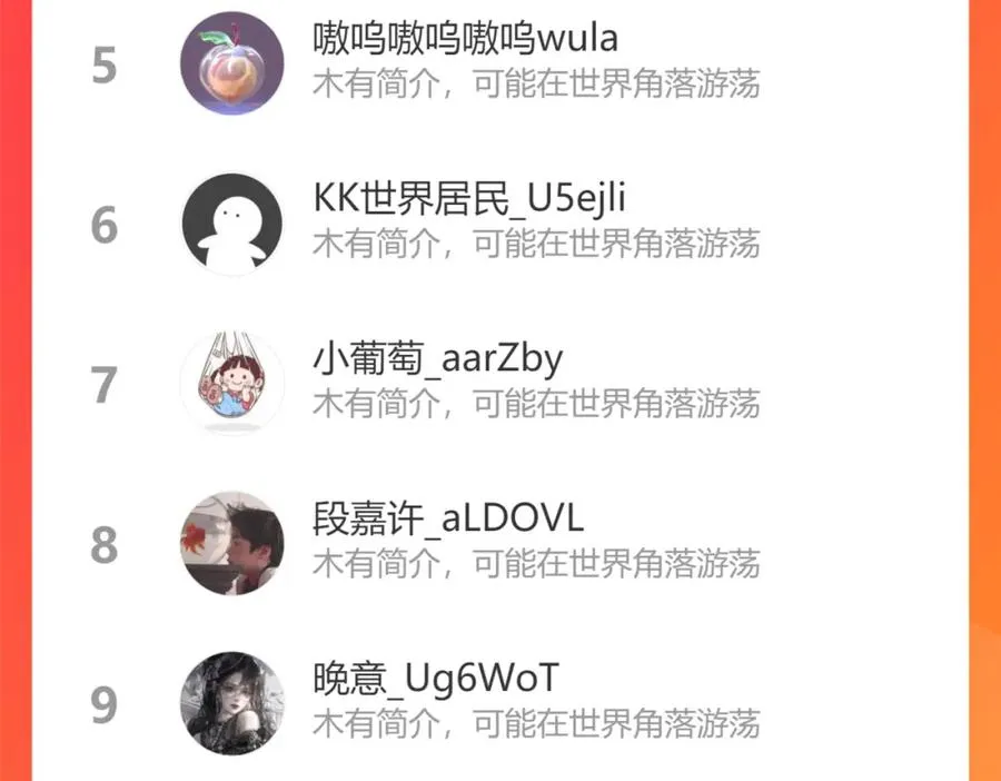番外28 我可以吻你吗 第104页
