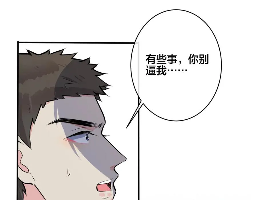 番外29 我们是在一起了吗？ 第5页