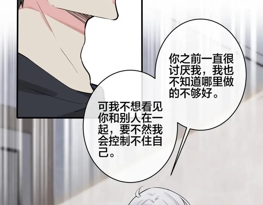 番外29 我们是在一起了吗？ 第6页