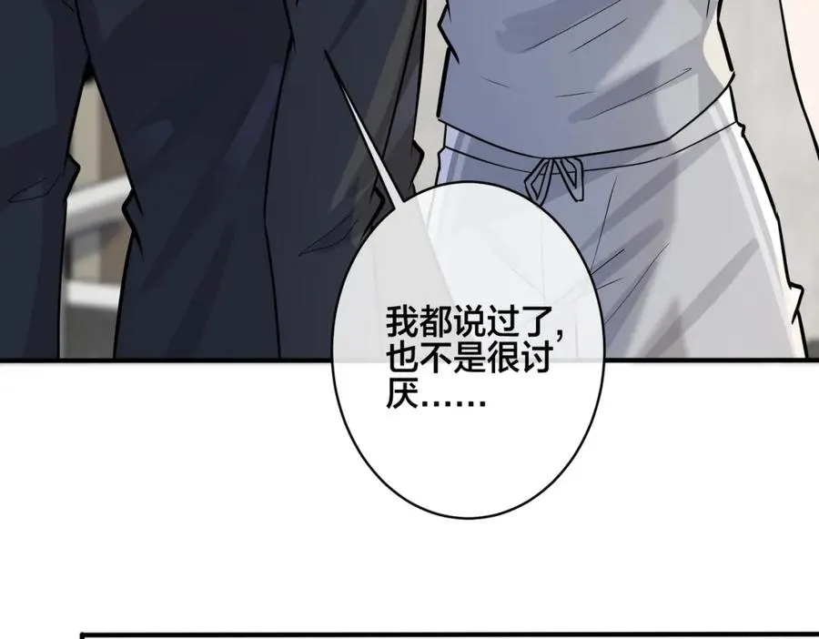 番外29 我们是在一起了吗？ 第8页