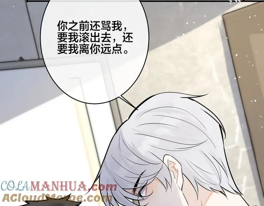 番外29 我们是在一起了吗？ 第10页