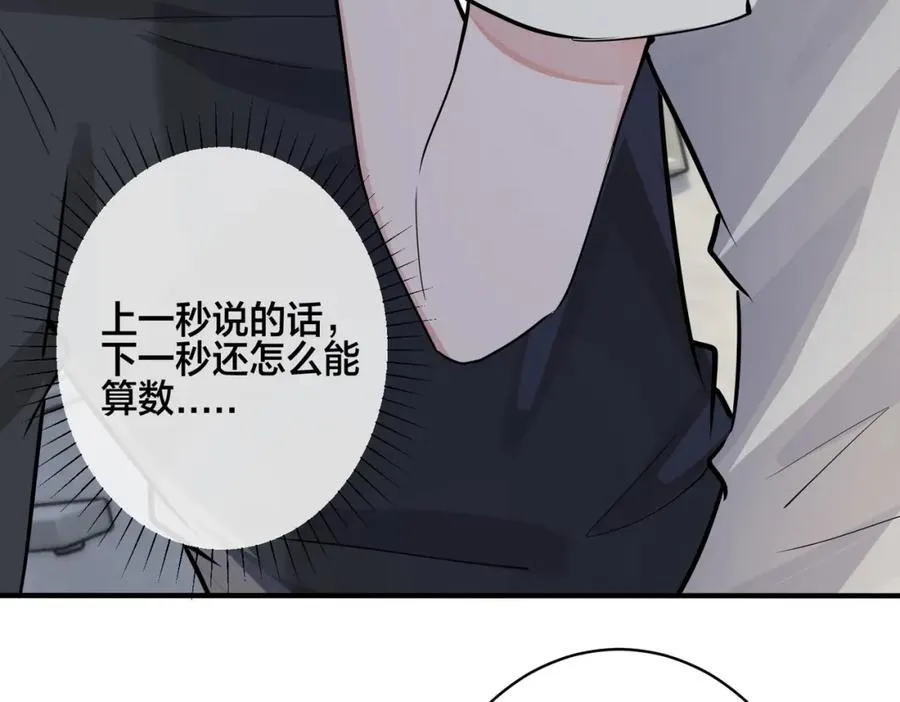 番外29 我们是在一起了吗？ 第12页