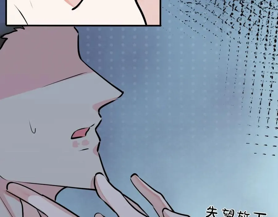 番外29 我们是在一起了吗？ 第17页