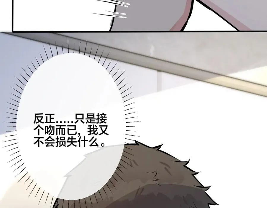 番外29 我们是在一起了吗？ 第20页