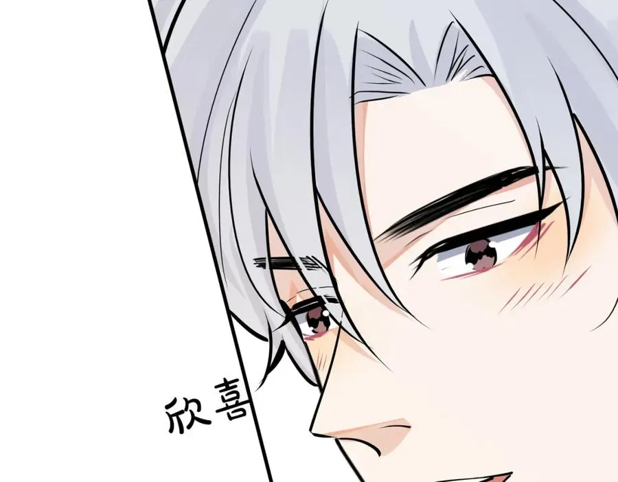 番外29 我们是在一起了吗？ 第24页