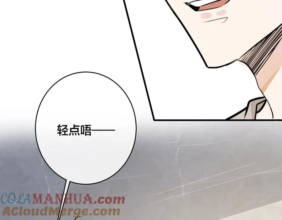 番外29 我们是在一起了吗？ 第25页