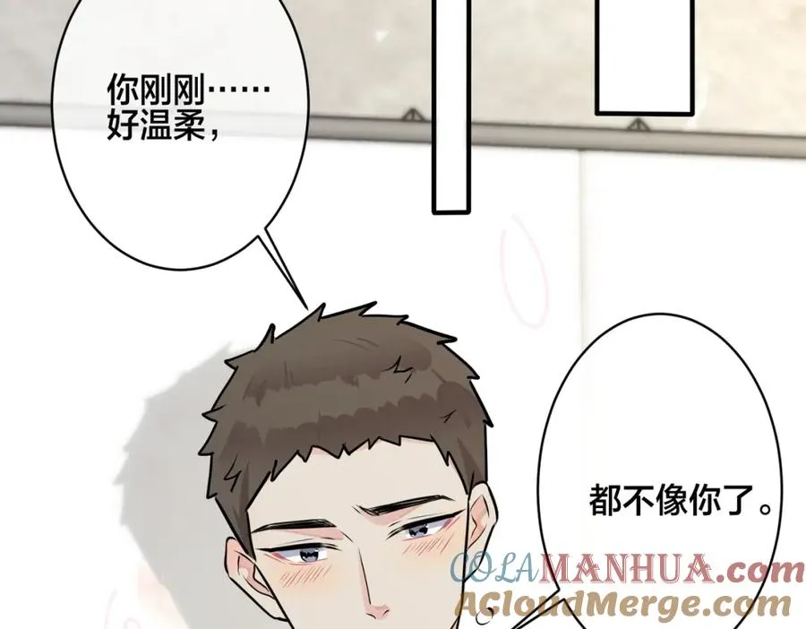 番外29 我们是在一起了吗？ 第31页