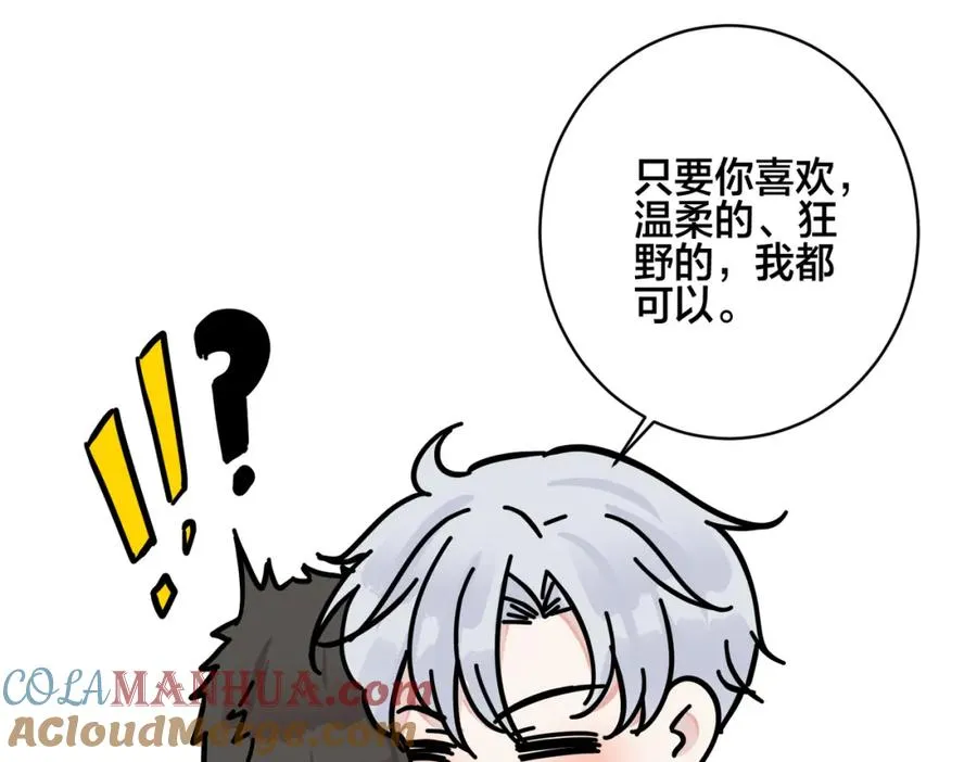 番外29 我们是在一起了吗？ 第34页