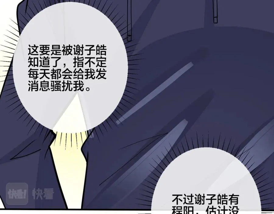 番外29 我们是在一起了吗？ 第39页