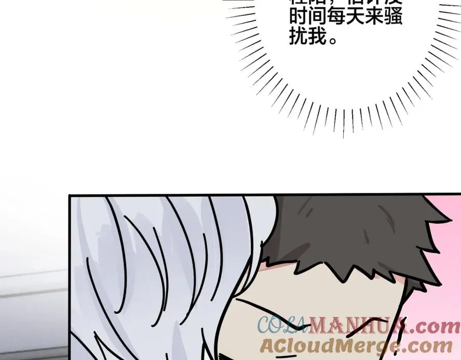 番外29 我们是在一起了吗？ 第40页