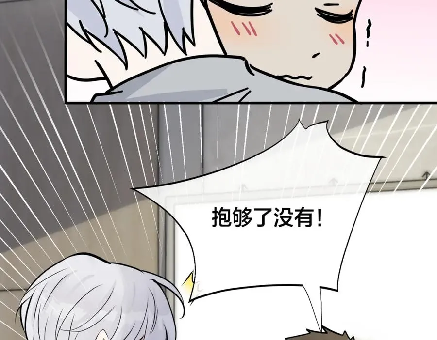 番外29 我们是在一起了吗？ 第41页