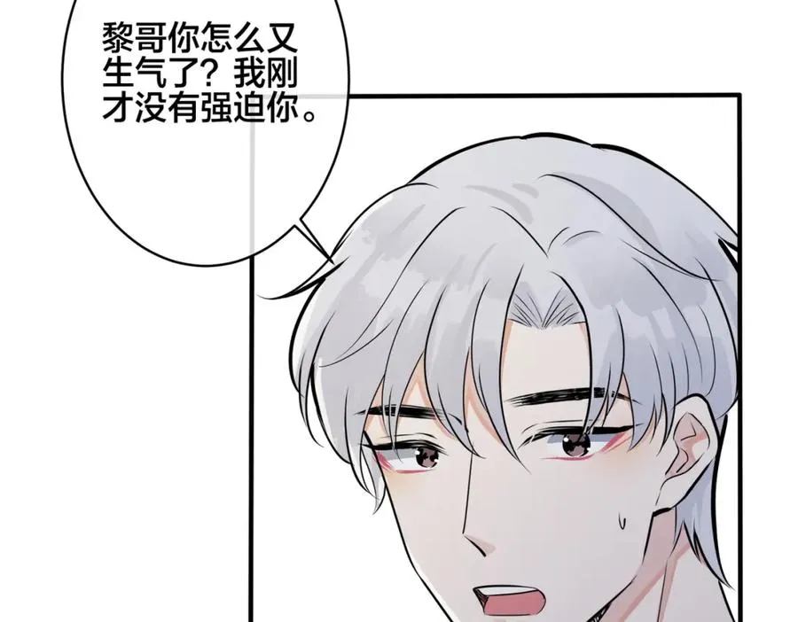 番外29 我们是在一起了吗？ 第44页