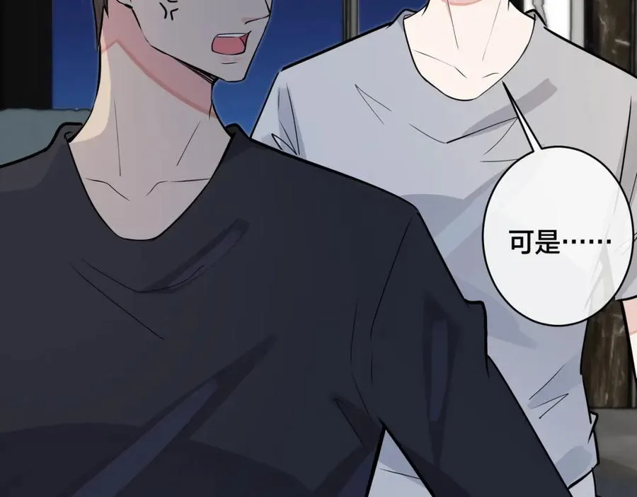 番外29 我们是在一起了吗？ 第47页