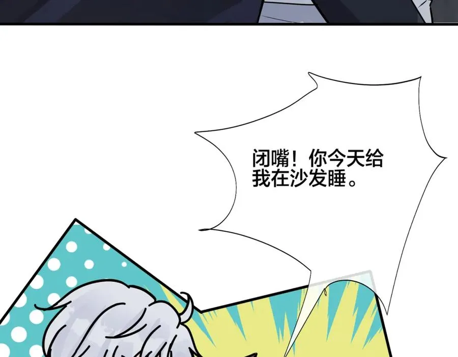 番外29 我们是在一起了吗？ 第48页