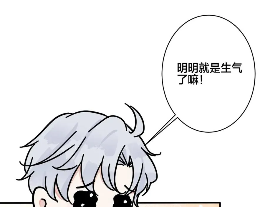 番外29 我们是在一起了吗？ 第50页