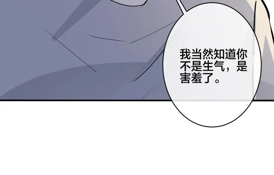 番外29 我们是在一起了吗？ 第54页