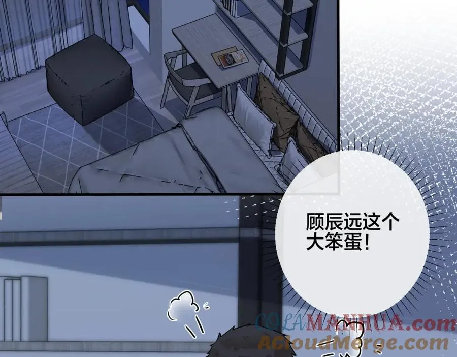 番外29 我们是在一起了吗？ 第58页
