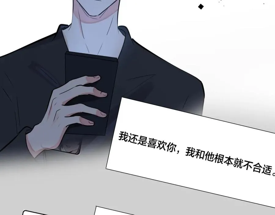 番外29 我们是在一起了吗？ 第62页