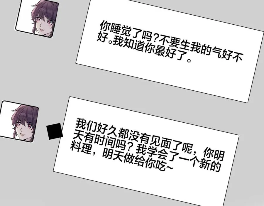 番外29 我们是在一起了吗？ 第63页