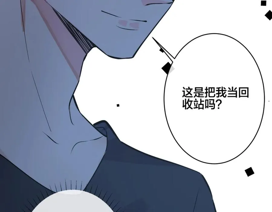 番外29 我们是在一起了吗？ 第65页