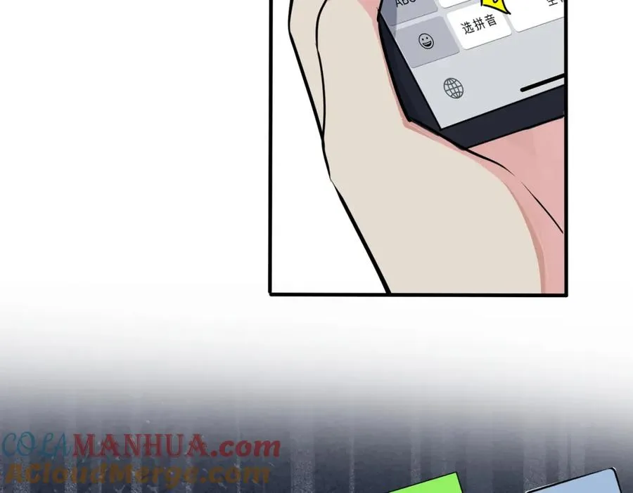 番外29 我们是在一起了吗？ 第67页