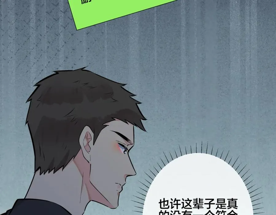 番外29 我们是在一起了吗？ 第69页