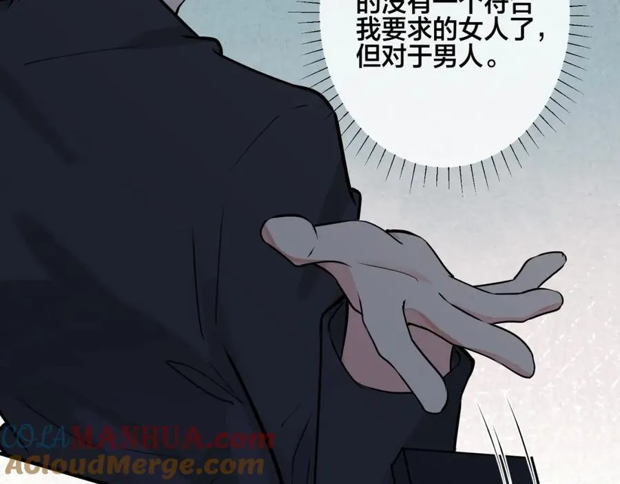 番外29 我们是在一起了吗？ 第70页