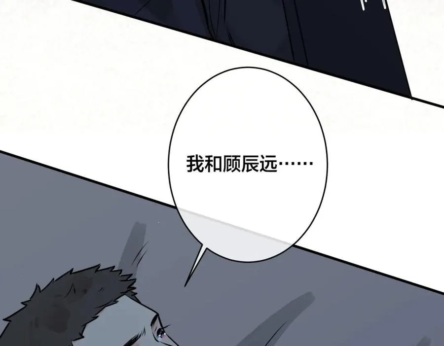 番外29 我们是在一起了吗？ 第71页
