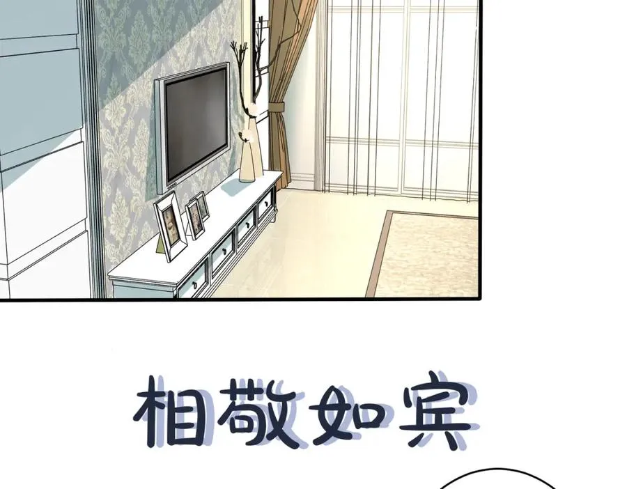 番外29 我们是在一起了吗？ 第75页