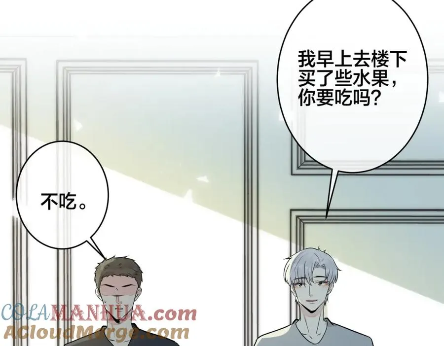 番外29 我们是在一起了吗？ 第76页