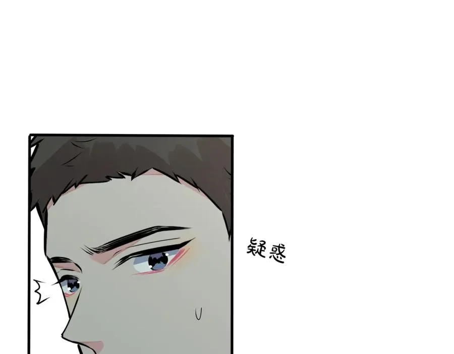 番外29 我们是在一起了吗？ 第78页
