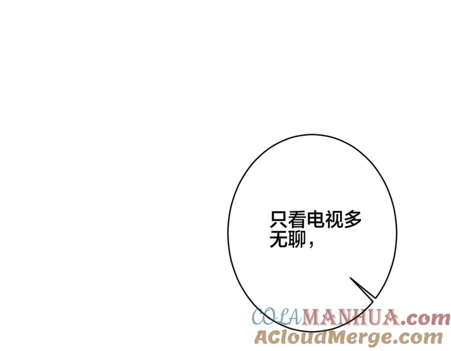 番外29 我们是在一起了吗？ 第82页