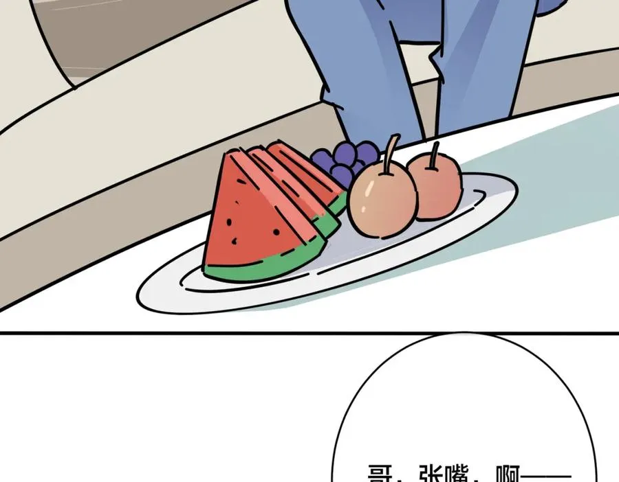 番外29 我们是在一起了吗？ 第86页