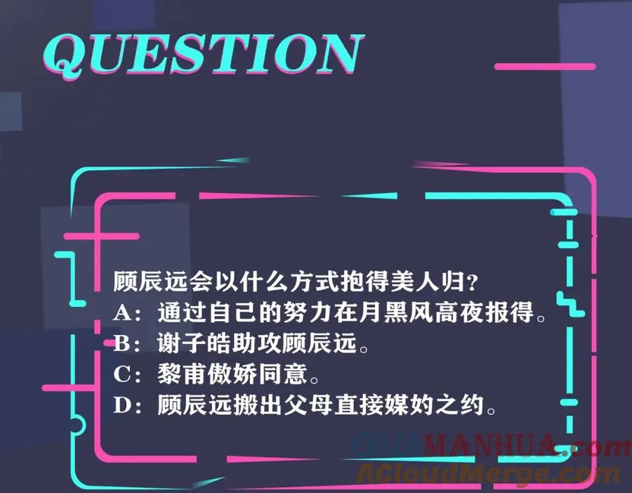 番外29 我们是在一起了吗？ 第91页