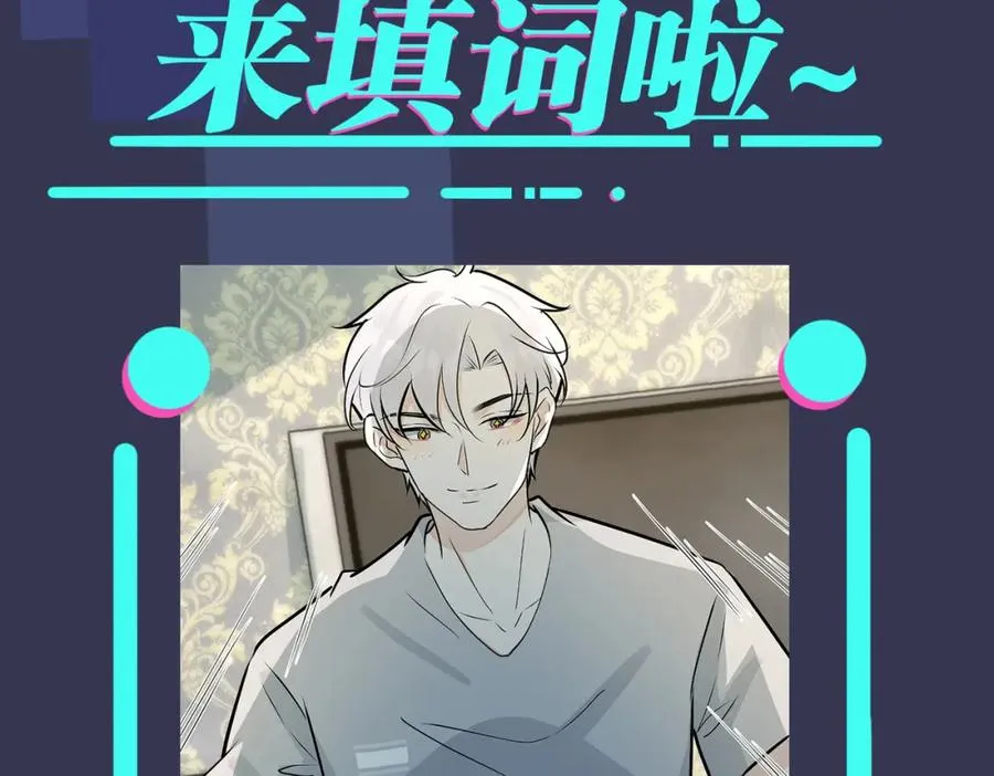 番外29 我们是在一起了吗？ 第93页