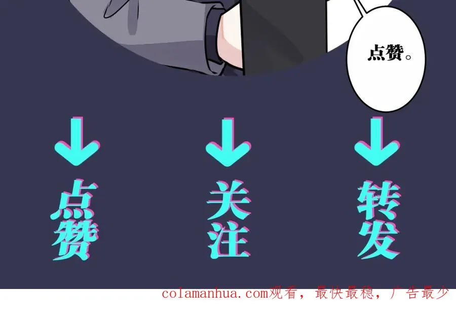 番外29 我们是在一起了吗？ 第99页
