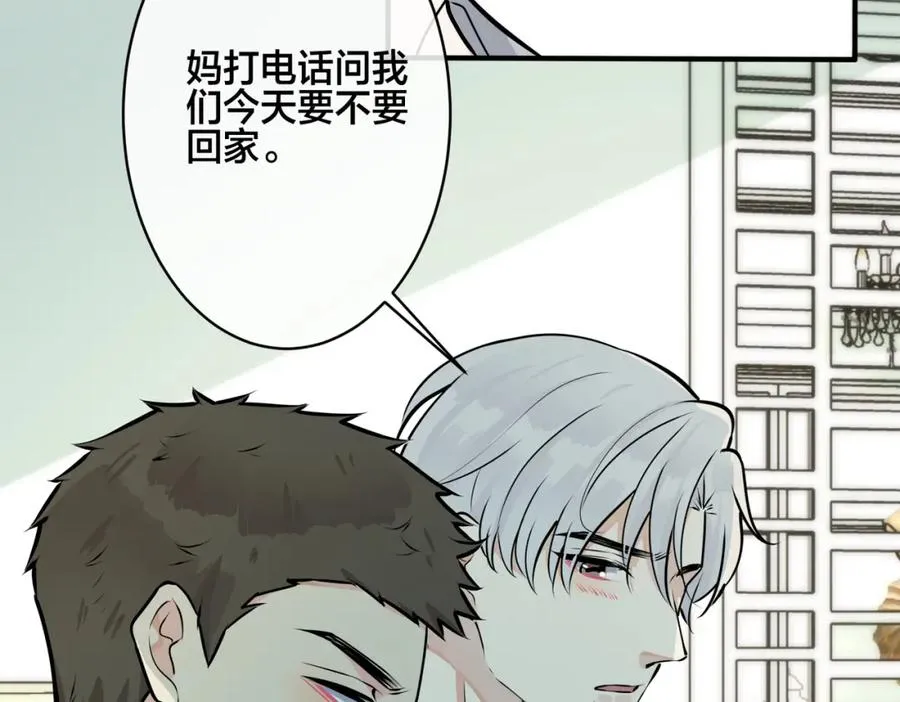 番外30 想给你最好的 第9页