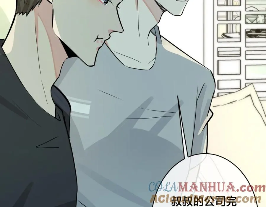 番外30 想给你最好的 第10页