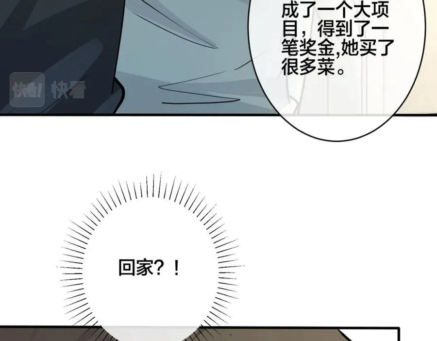 番外30 想给你最好的 第11页