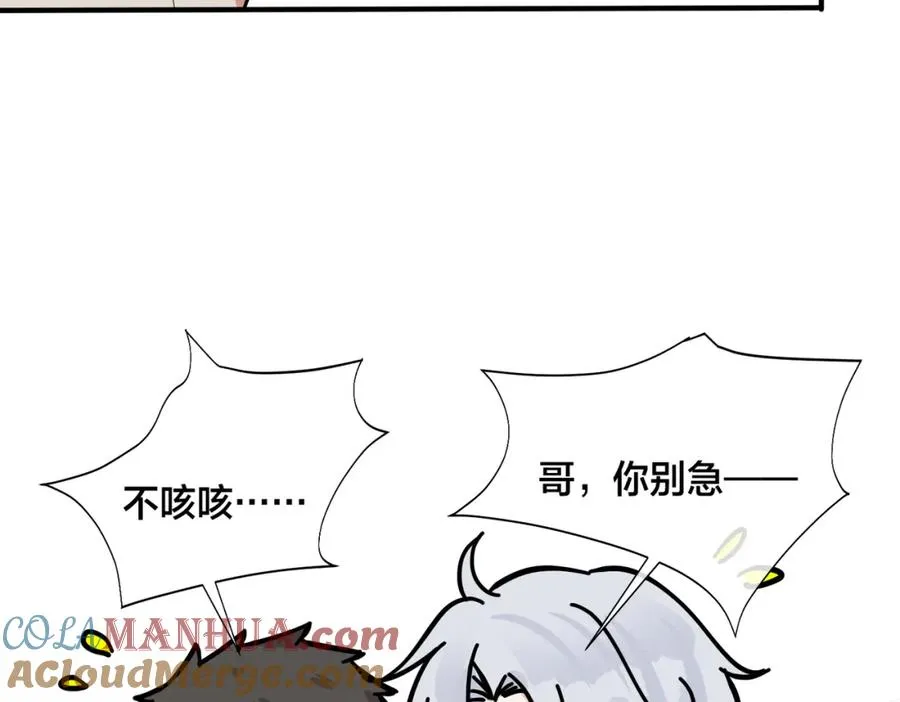 番外30 想给你最好的 第13页