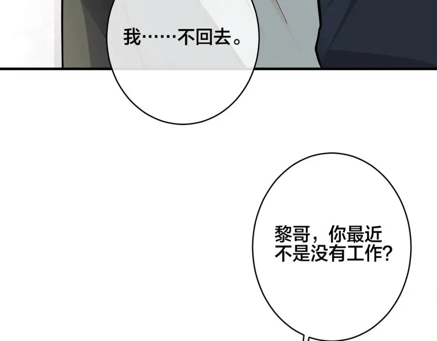 番外30 想给你最好的 第17页