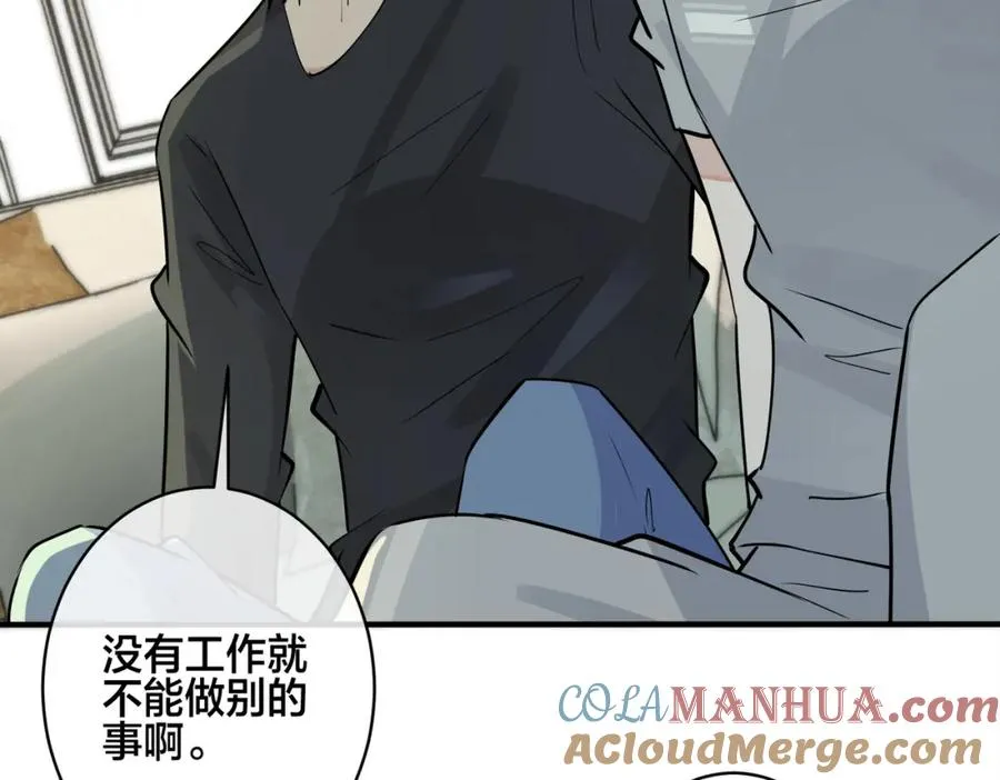 番外30 想给你最好的 第19页