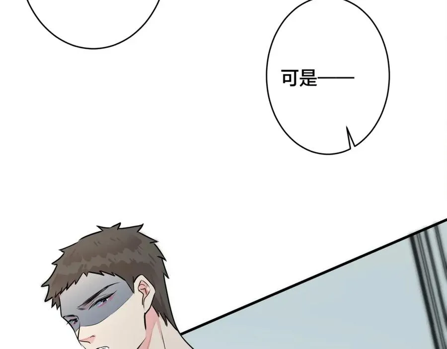 番外30 想给你最好的 第20页